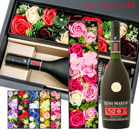 プレゼント ラッピング お酒 おしゃれ 母の日 ギフトソープフラワー ＆ レミーマルタン VSOP 高級 ブランデー 花 シャボンフラワー #gift158 alc