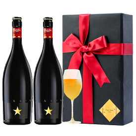 プレゼント ラッピング お酒 おしゃれ 父の日 ギフトイネディット 2本 高級 ビール 金賞 #giftwr167 alc