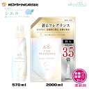 ファーファ 香水 柔軟剤 ファインフレグランス シエル ウォーミング ブーケ の香り 本体1個 + 詰替 (2000ml) 1個 セット【FaFa ファファ FF 柔軟 柔軟仕上げ剤 濃縮 香水 抗菌・防臭 本体 詰め替え 詰め換え セット品 大容量 超特大 最強配送】