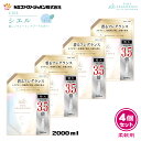 ファーファ 香水調 柔軟剤 ファインフレグランス シエル ウォーミング ブーケ の香り 詰替 (2000ml) 4個 セット【FaFa】【ファファ】【FF】【柔軟】【柔軟仕上げ剤】【濃縮】【香水】【抗菌・防臭】【詰め替え】【詰め換え】【セット品】【大容量】【超特大】【最強配送】