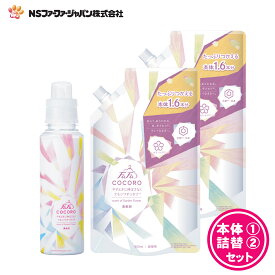 ファーファ ココロ 柔軟剤 本体 ( 500ml )+ 詰替 ( 800ml ) 2個 セット 【FaFa】 【ファファ】 【FaFa COCORO】 【柔軟】 【花束の香り】 【本体 詰め替え】 【セット品】 【大容量】 【リニューアル】 【あす楽】 【FF 871107】 【FF 871108】