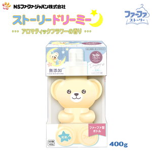 ファーファ 液体 洗剤 ストーリー ドリーミー アロマティック フラワーの香り 本体 くま型 ボトル(400g)1個【FaFa ファファ 液体洗剤 洗たく 濃縮 ベビー ベビー用品 本体 ファーファ型 くまボ