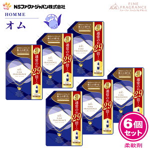 ファーファ 香水調 柔軟剤 ファインフレグランス 詰替 (1440ml) 6個セット 【FaFa】【ファファ】【FF】【柔軟】【柔軟仕上げ剤】【濃縮】【香水】【抗菌・防臭】【オム】【クリスタルムスク】