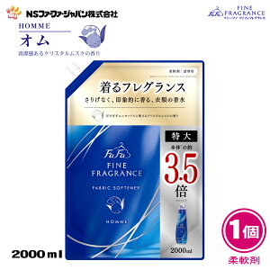 ファーファ 香水調 柔軟剤 ファインフレグランス オム クリスタル ムスク の香り 詰替 (2000ml) 1個【FaFa】【ファファ】【FF】【柔軟】【柔軟仕上げ剤】【濃縮】【香水】【抗菌・防臭】【詰め