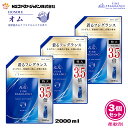 ファーファ 香水調 柔軟剤 ファインフレグランス オム クリスタル ムスク の香り 詰替 (2000ml) 3個 セット 【FaFa ファファ FF 柔軟 柔軟仕上げ剤 濃縮 香水 抗菌 防臭 吸汗 速乾 静電気防止 セット セット品 詰め替え 詰替え 詰め換え あす楽 最強配送】