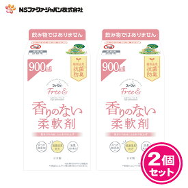 ファーファ 濃縮 柔軟剤 フリー＆ (フリーアンド) 詰替 (900ml) 2個 セット【FaFa】【ファファ】【Free＆】【洗たく用】【液体洗剤】【柔軟仕上げ剤】【柔軟】【無香料】【香りのない】【無臭】【無香】【抗菌防臭】【無添加】【セット品】【あす楽】