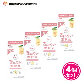 ファーファ 濃縮 柔軟剤 フリー＆ (フリーアンド) 詰替 (900ml) 4個 セット【FaFa】【ファファ】【Free＆】【洗たく用】【液体洗剤】【柔軟仕上げ剤】【柔軟】【無香料】【香りのない】【無臭】【無香】【抗菌防臭】【無添加】【セット品】【あす楽】