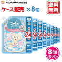ファーファ 柔軟剤 ストーリー そらの おさんぽ フローラル ソープ の香り 詰替 (1200ml) 8個 セット【FaFa】【ファファ】【柔軟仕上げ剤】【柔軟】【スコットランド】【本体 詰め替え】【抗菌・防臭】【部屋干し】【セット品】【大容量】【特大】【あす楽】【ケース販売】