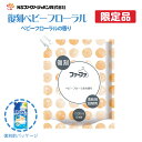 ファーファ 濃縮 柔軟剤 復刻 ベビーフローラル の香り 詰替 (1200ml) 1個 【FaFa】【ファファ】【柔軟】【柔軟仕上げ剤】【詰め替え】【抗菌・防臭】【部屋干し】【セット品】【単品】【大容量】【特大】【限定品】【あす楽】