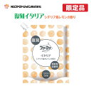 ファーファ 柔軟剤 復刻 イタリア シチリア島レモンの香り 詰替 (1200ml) 1個 【FaFa】【ファファ】【柔軟】【柔軟仕上げ剤】【詰め替え】【抗菌】【防臭・消臭】【部屋干し】【セット品】【単品】【大容量】【限定品】【あす楽】