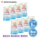 ファーファ 洗濯用 液体 洗剤 香りひきたつ 無香料 詰替 (400g) 8個 【FaFa】【ファファ】【衣料用】【洗たく用】【液体洗剤】【蛍光剤・漂白剤　無添加】【高洗浄】【抗菌・防臭】【無香料】【すすぎ1回】【本体　詰め替え】【セット品】【あす楽】【FF620111】