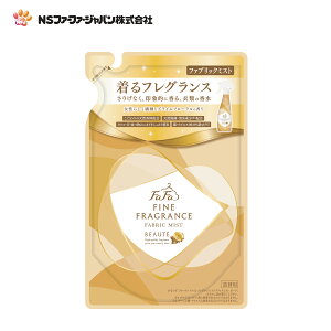ファーファ 消臭・芳香剤 ファインフレグランス ファブリック ミスト ボーテ プライムフローラルの香り 詰替 (270ml) 1個【FaFa】【ファファ】【FF】【香水調】【除菌】【消臭】【芳香】【ミ