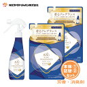 ファーファ 消臭・芳香剤 ファインフレグランス ファブリック ミスト オム クリスタルムスクの香り 本体 (300ml) 1個+詰替 (270ml) 2個 セット【FaFa】【ファファ】【香水調】【除菌】【消臭】【芳香】【スプレー】【空間】【衣類】【布製品】【本体・詰め替え】【あす楽】