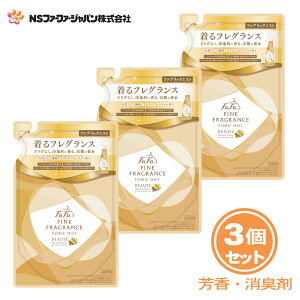 ファーファ 消臭・芳香剤 ファインフレグランス ファブリック ミスト ボーテ プライムフローラルの香り 詰替 (270ml) 3個セット【FaFa】【ファファ】【FF】【香水調】【除菌】【消臭】【芳香