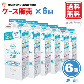 ファーファ 洗濯用 液体 洗剤 フリー＆ (フリーアンド) 詰替 (1500g) 6個 セット【FaFa】【ファファ】【Free＆】【洗たく用】【液体洗剤】【柔軟仕上げ剤】【柔軟】【無香料】【香りのない】【無臭】【無香】【抗菌・防臭】【無添加】【セット品】【あす楽】【ケース販売】