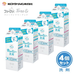 ファーファ 洗濯用 液体 洗剤 フリー& (フリーアンド) 詰替 (1500g) 4個 セット【FaFa】【ファファ】【Free&】【洗たく用】【液体洗剤】【柔軟仕上げ剤】【柔軟】【無香料】【香りのない】【