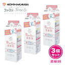 ファーファ 濃縮 柔軟剤 フリー＆ (フリーアンド) 詰替 (1500ml) 3個 セット【FaFa】【ファファ】【Free＆】【洗たく用】【液体洗剤】【柔軟仕上げ剤】【柔軟】【無香料】【香りのない】【無臭】【無香】【抗菌・防臭】【無添加】【セット品】【あす楽】