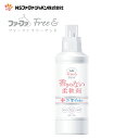 ファーファ 濃縮 柔軟剤 フリー＆ (フリーアンド) 本体 (500ml) 1個【FaFa】【ファファ】【Free＆】【洗たく用】【液体洗剤】【柔軟仕上げ剤】【柔軟】【無香料】【香りのない】【無臭】【無香】【抗菌・防臭】【無添加】【単品】【あす楽】