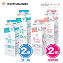 ファーファ フリー＆ (フリーアンド) 洗濯用 液体洗剤 詰替 (1500g) 2個 柔軟剤 詰替 (1500ml) 2個 セット【FaFa】【ファファ】【Free＆】【洗たく用】【液体 洗剤】【柔軟仕上げ剤】【柔軟】【無香料】【香りのない】【無臭】【無香】【抗菌・防臭】【無添加】【あす楽】