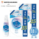 ファーファ 衣料用 液体 洗剤 ファインフレグランス レイヤリング ウォッシュ クラッシーソープ の香り 本体 (600g) 1個 + 詰替(1500g) 2個セット【FaFa】【ファファ】【FF】【蛍光剤無配合】【レギュラー】【すすぎ1回】【本体】【詰め替え】【抗菌・防臭】【あす楽】