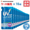ファーファ 衣料用 液体 洗剤 UVカット洗剤 ベビーフローラル の香り 詰替 (720g) 16個 セット 【FaFa】【ファファ】【FF】【UV】【紫外線】【UVカット】【紫外線カット】【UV洗剤】【UV対策】【紫外線対策】【すすぎ2回】【ドラム】【詰め替え】【セット品】【あす楽】