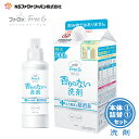 ファーファ 洗濯用 液体 洗剤 フリー＆ (フリーアンド) 本体 (500g) 1個 + 詰替 (900g) 1個 セット 【FaFa】【ファファ】【Free＆】【洗たく用】【液体洗剤】【柔軟仕上げ剤】【無香料】【香りのない】【無臭】【無香】【抗菌・防臭】【無添加】【セット品】【あす楽】