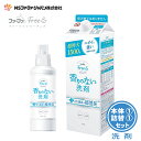 ファーファ 洗濯用 液体 洗剤 フリー＆ (フリーアンド) 本体 (500g) 1個 + 詰替 (1500g) 1個 セット 【FaFa】【ファファ】【Free＆】【洗たく用】【液体洗剤】【柔軟仕上げ剤】【無香料】【香りのない】【無臭】【無香】【抗菌・防臭】【無添加】【セット品】【あす楽】