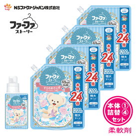 ファーファ 柔軟剤 ストーリー そらの おさんぽ フローラル ソープ の香り 本体 (500ml) 1個 + 詰替 (1200ml) 4個 セット 【FaFa】【ファファ】【柔軟仕上げ剤】【柔軟】【スコットランド】【本体 詰め替え】【抗菌・防臭】【部屋干し】【セット品】【大容量】【あす楽】