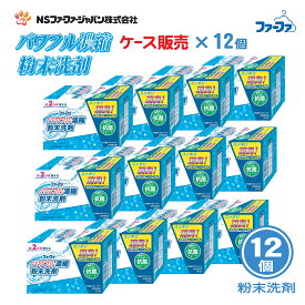 ファーファ 洗濯用 粉末 洗剤 3倍濃縮 超コンパクト粉洗剤 (500g) ベビーフローラル の香り 12個 セット 【FaFa】【ファファ】【衣料用】【洗たく用】【粉末 粉 洗剤】【濃縮】【オールイン】【抗菌】【防臭】【漂白】【柔軟】【高洗浄】【ドラム式】【すすぎ2回】【あす楽】