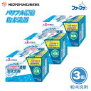 ファーファ 洗濯用 粉末 洗剤 3倍濃縮 超コンパクト粉洗剤 (500g) ベビーフローラル の香り 3個 セット 【FaFa】【ファファ】【衣料用】【洗たく用】【粉末 粉 洗剤】【濃縮】【オールイン】【抗菌】【防臭】【漂白】【柔軟】【高洗浄】【ドラム式】【すすぎ2回】【あす楽】