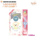ファーファ 柔軟剤 ストーリー しあわせの花束 フラワー ムスク の香り 詰替 (1200ml) 1個 【FaFa ファファ 柔軟仕上げ剤 柔軟 フルーツパーティー トリップ ドバイ 詰め替え 詰め換え 抗菌・防臭 消臭 部屋干し 単品 大容量 特大 あす楽】