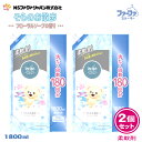 ファーファ 柔軟剤 ストーリー そらの おさんぽ フローラル ソープ の香り 詰替 (1800ml) 2個セット【FaFa ファファ 柔軟仕上げ剤 柔軟 お散歩 トリップ スコットランド 詰め替え 詰め換え 抗菌・防臭 消臭 部屋干し 単品 大容量 特大 あす楽】