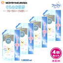 ファーファ 柔軟剤 ストーリー そらの おさんぽ フローラル ソープ の香り 詰替 (1800ml) 4個セット【FaFa ファファ 柔軟仕上げ剤 柔軟 お散歩 トリップ スコットランド 詰め替え 詰め換え 抗菌・防臭 消臭 部屋干し 単品 大容量 特大 あす楽】