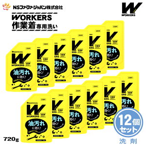 ファーファ WORKERS (ワーカーズ) 作業着専用洗い 液体洗剤 詰替 (720g) 12個 セット【FaFa】【ファファ】【衣料用】【洗たく用】【液体洗剤】【レギュラー】【プロ仕様】【作業着】【作業服】