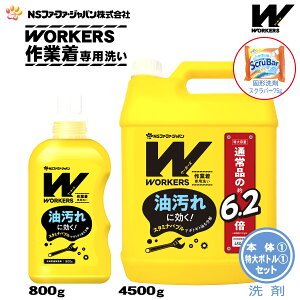 yʌ ܂tzt@[t@ WORKERS ([J[Y) ƒp t̐ {(800g)1+l(4500g)1+Ō` h[XNo[tyFaFa t@t@ 􂽂p M[ 