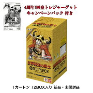 【特典付き】ONE PIECEカードゲーム ブースターパック 世界最強の戦士 OP-17 カートン 12BOX入り 4周年！…