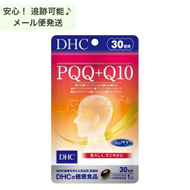 DHC PQQ＋Q10 30日分