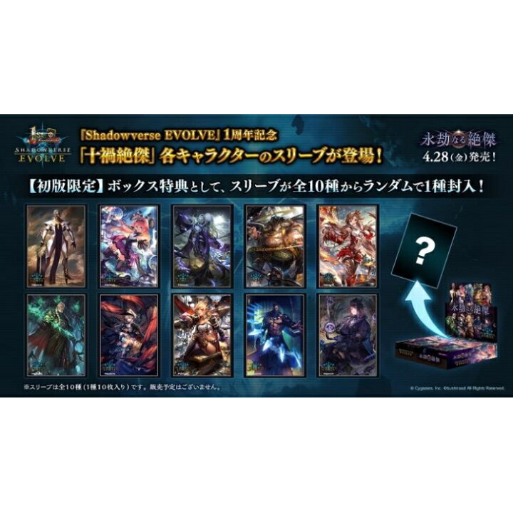 楽天市場】未開封 カートン Shadowverse EVOLVE シャドウバース 