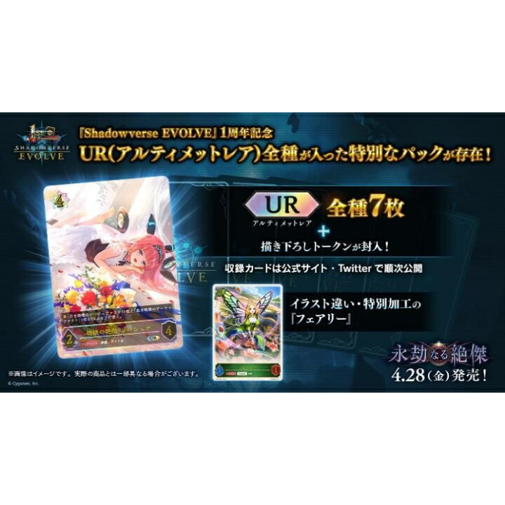 楽天市場】未開封 カートン Shadowverse EVOLVE シャドウバース 