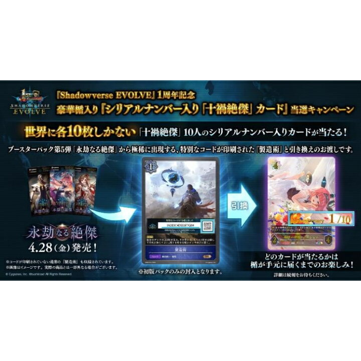 楽天市場】未開封 カートン Shadowverse EVOLVE シャドウバース 