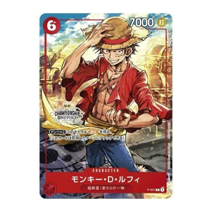 楽天市場】ONE PIECE カードゲーム チャンピオンシップセット2022 