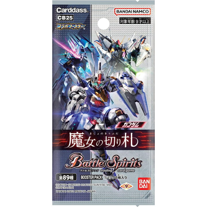 楽天市場】バトルスピリッツ コラボブースター ガンダム 魔女の切り札 