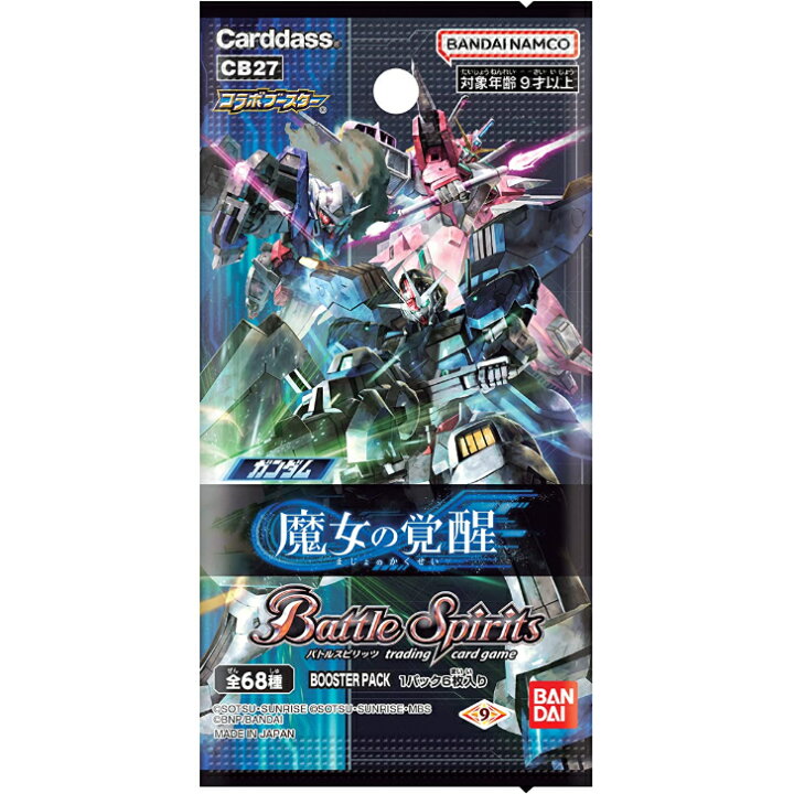楽天市場】【2種セット】バトルスピリッツ コラボブースター ガンダム 