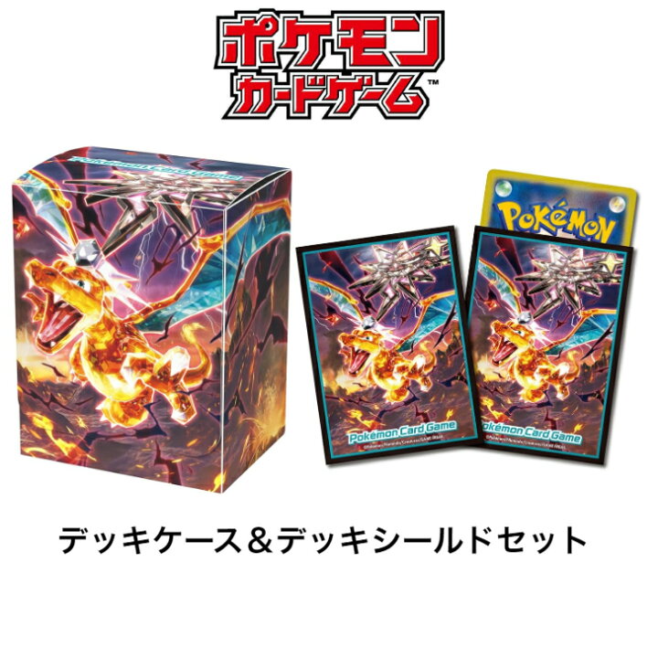 リザードン デッキ ケース Amazon ポケモンカードゲーム デッキケース 