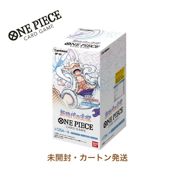 楽天市場】【カートン】ONE PIECEカードゲーム 第5弾 新時代の主役 OP  