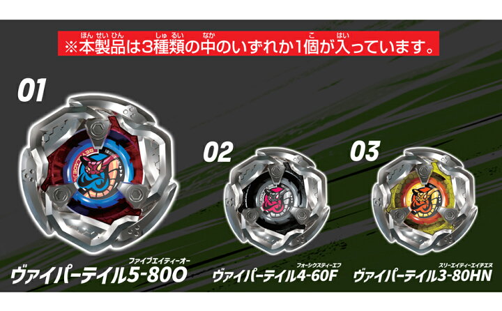 楽天市場】BEYBLADE X ベイブレードX BX-16 ランダムブースター 
