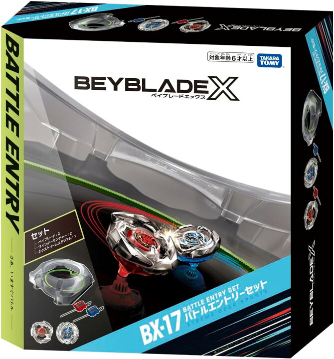 楽天市場】BEYBLADE X ベイブレードX BX-17 バトルエントリーセット 