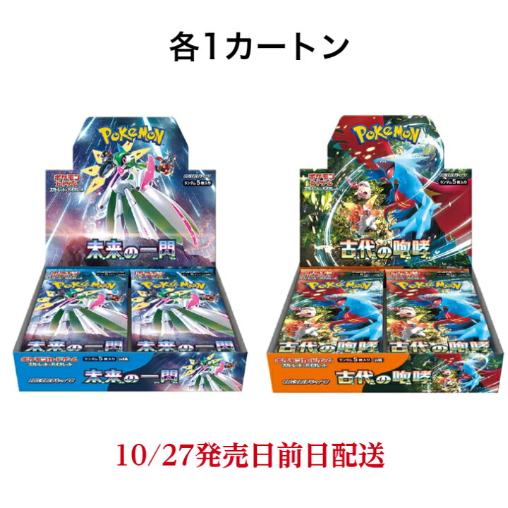 楽天市場】【カートン 未開封】ポケモンカードゲーム スカーレット  