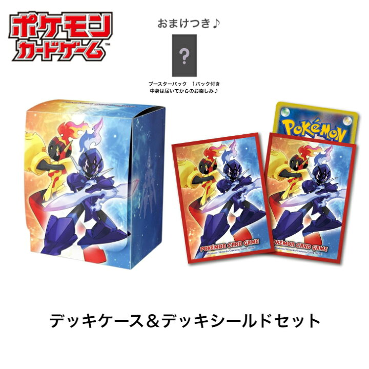 楽天市場】【おまけ付き】ポケモンカードゲーム デッキケース＆デッキ 