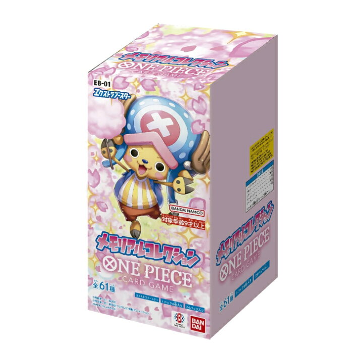 楽天市場】【カートン】 ONE PIECE カードゲーム エクストラブースター 